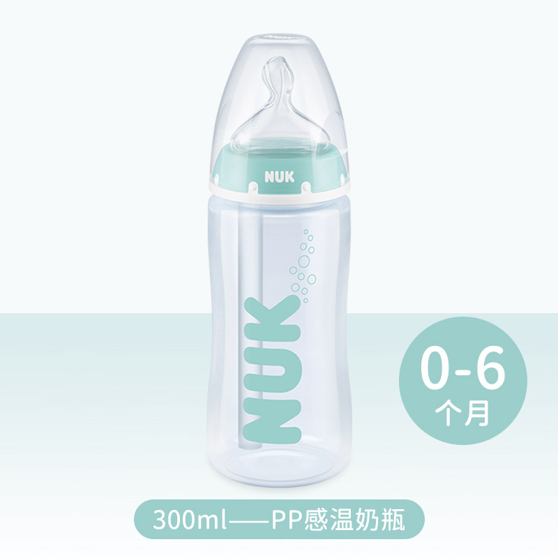 NUK PP彩色奶瓶 硅胶奶嘴款 19.89元