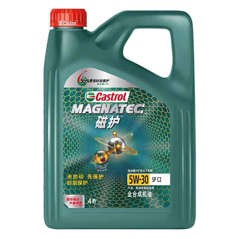 移动端、京东百亿补贴：Castrol 嘉实多 全合成机油 磁护全合成 5W-30 SP级 4L 14