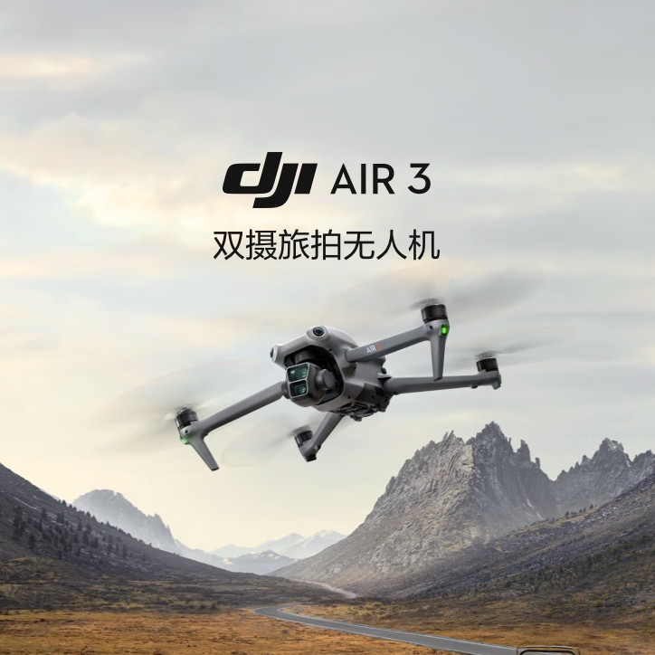 DJI 大疆 Air 3 航拍无人机 RC-N2遥控器版 5538元