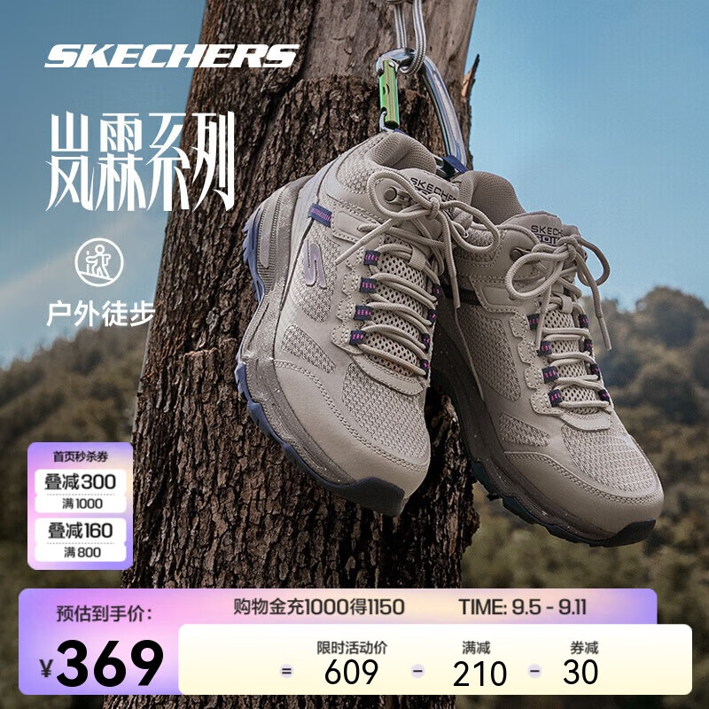 SKECHERS 斯凯奇 岚霖女子户外登山徒步舒适缓震休闲运动鞋128206C 369元（需用