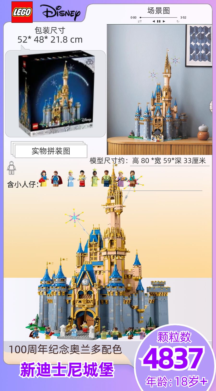 LEGO 乐高 Disney迪士尼系列 71040 迪士尼城堡 2152.7元