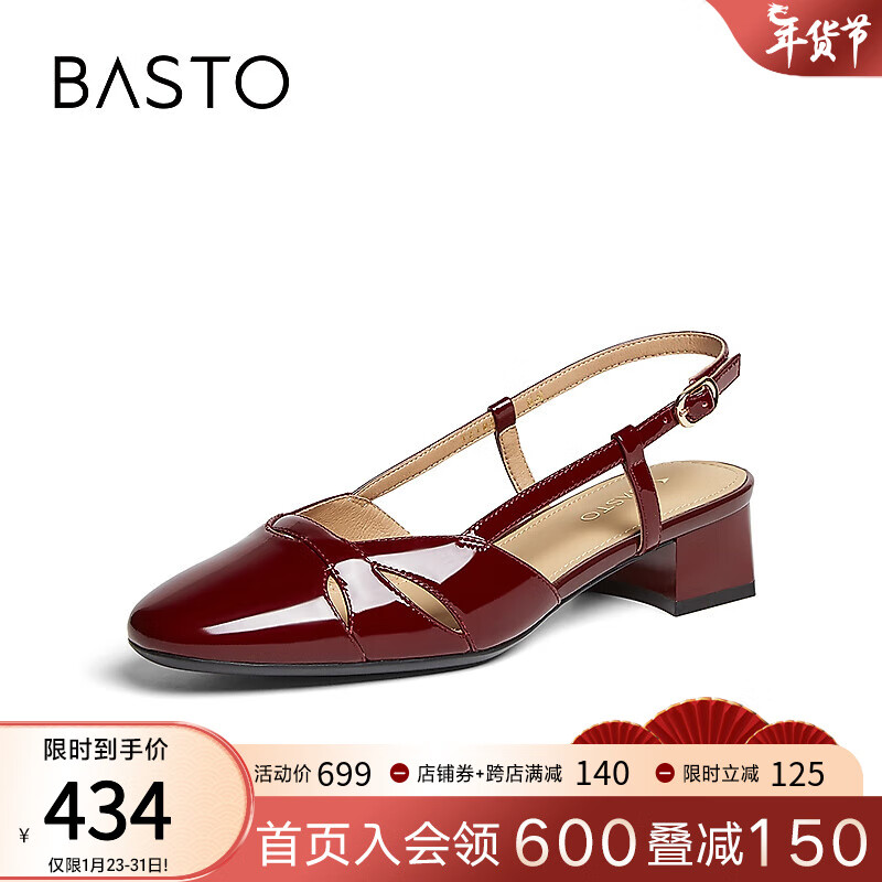 BASTO 百思图 2024夏季简约时尚粗跟后空女凉鞋TZT02BH4 酒红 34 779元（需用券）