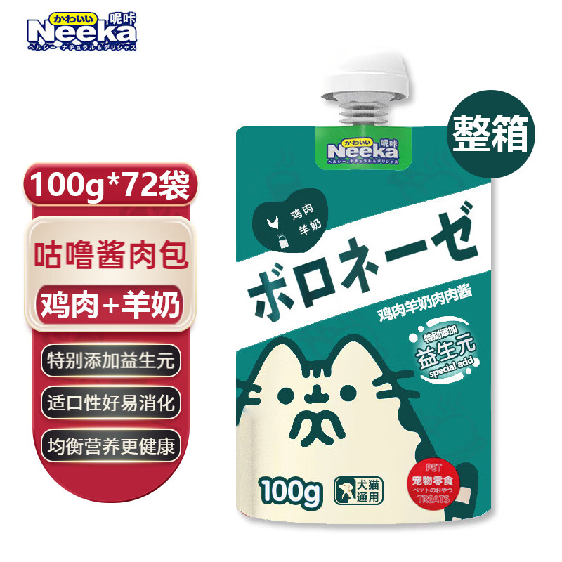 呢咔 猫咪咕噜肉酱鲜封包 鸡肉羊奶100g*72袋|整箱 169元（需用券）