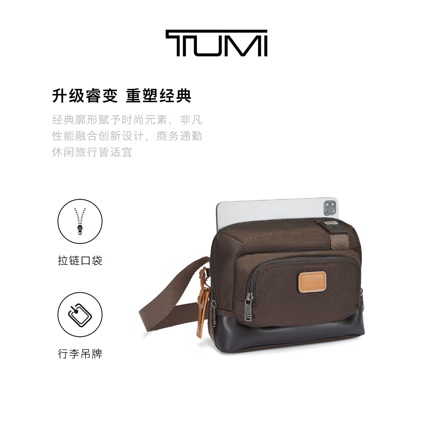 TUMI 途明 DFO FREMONT 男士斜挎包休閑通勤彈道尼龍斜挎包 深棕色 725.2元（需用