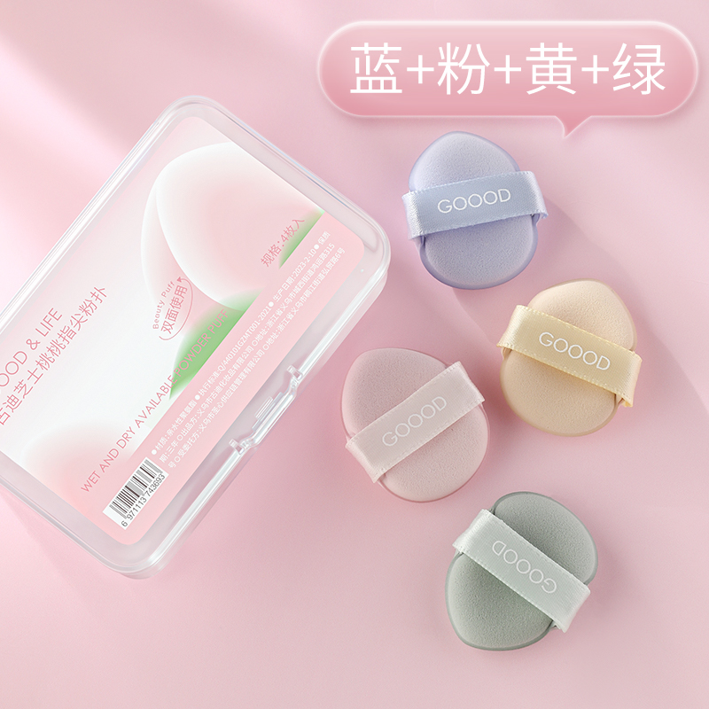 88VIP：古迪 檸檬CC粉撲不吃粉美妝蛋超軟拇指粉底液專用氣墊干濕兩用迷你 9