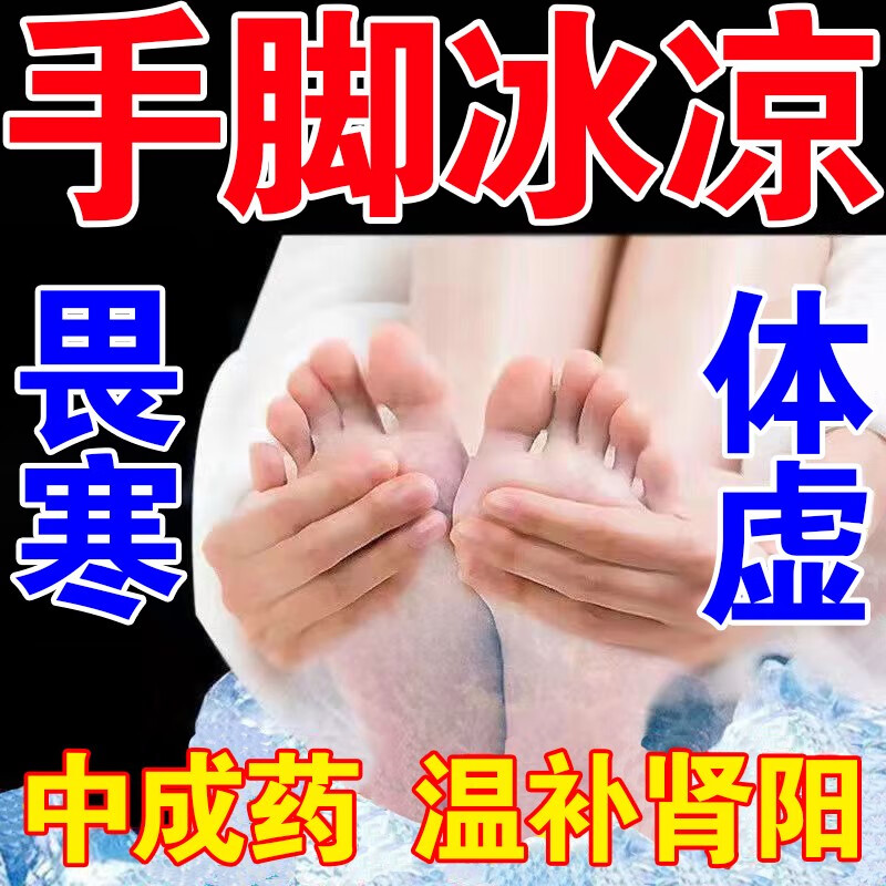 全鹿丸 治体寒 体虚 手脚冰冷 浑身打冷颤 阳虚 四肢畏寒怕冷的温补肾阳的