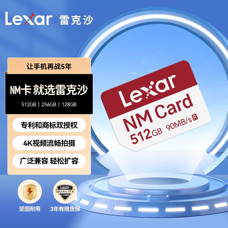 Lexar 雷克沙 512GB NM存储卡 华为手机平板内存卡 Mate/P系列适配 华为DFH 289元（