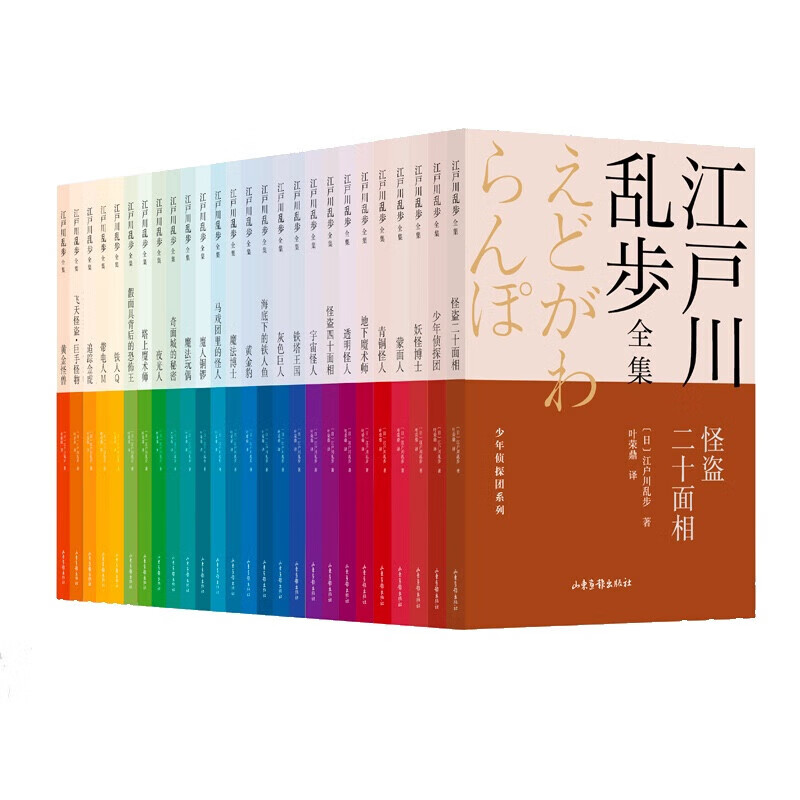 PLUS会员：《江户川乱步全集·少年侦探团系列》（全26册） 150元包邮（需用