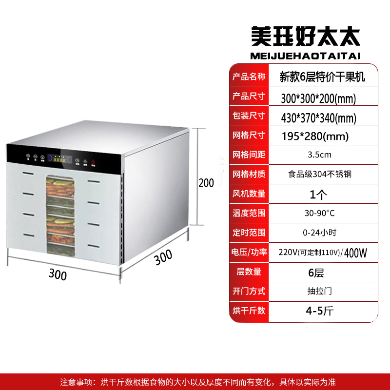 JAYCHU 水果烘干机食品家用果蔬宠物零食物风干机家用芒果干果肉干脱水机 36