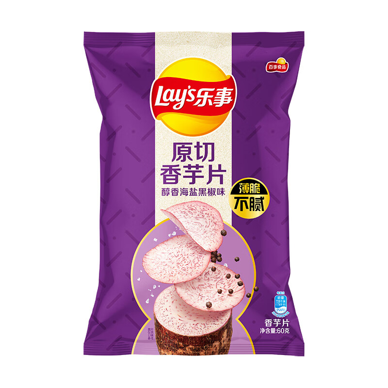 乐事 Lays 香芋片 醇香海盐黑椒味 60克 膨化食品 4.46元