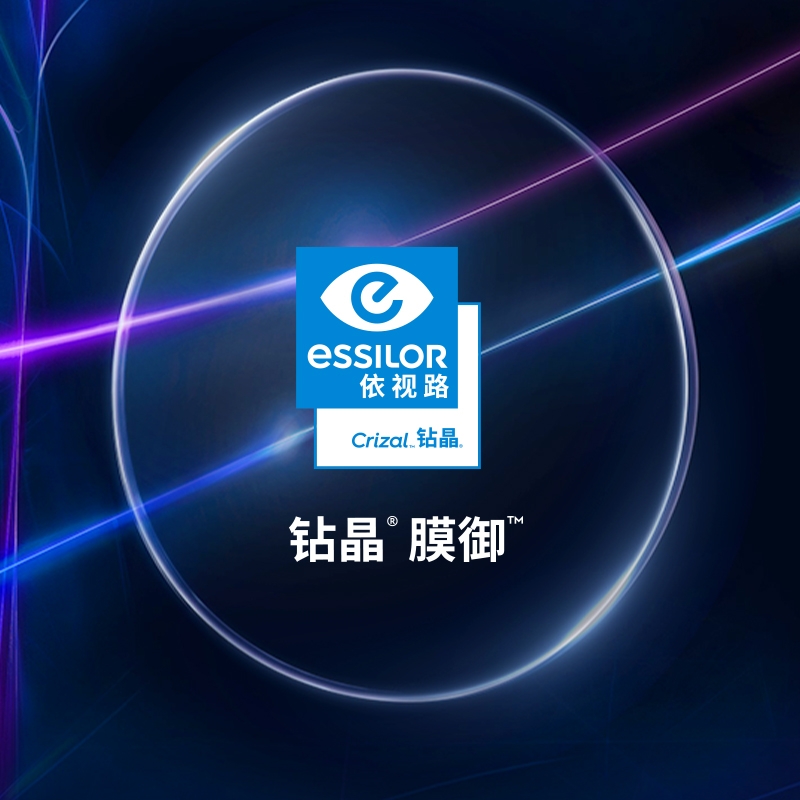 essilor 依视路 钻晶膜御系列A4升级版防蓝光高清透非球面镜片1.60折射率*2片+