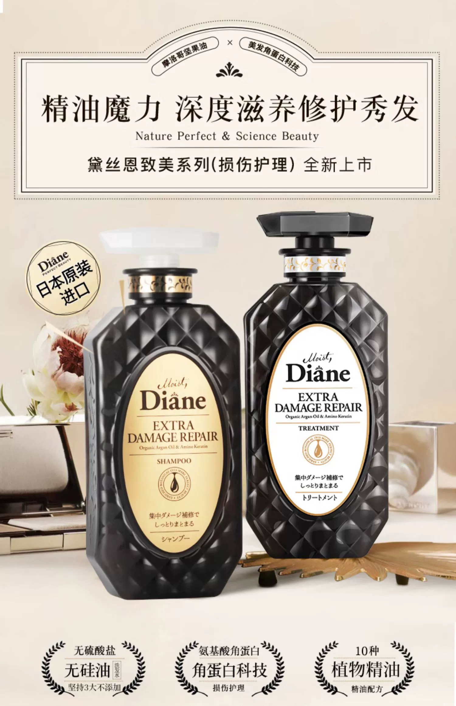 Moist Diane 黛丝恩 致美系列摩洛哥油损伤护理洗发水 补充装1000ml 70.4元（可3件9折） 买手党-买手聚集的地方