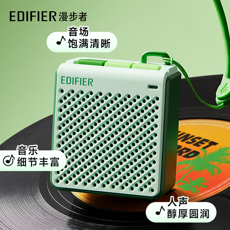 EDIFIER 漫步者 M0薄荷绿色音响蓝牙音箱便捷式迷你户外 46.75元