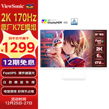 ViewSonic 优派 VX2781-2K-PRO-W 27英寸 IPS G-sync FreeSync 显示器（2560×1440、170Hz、100%s