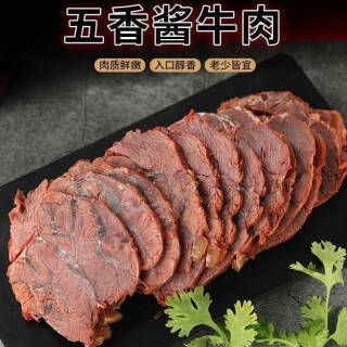 正宗酱牛肉熟牛肉卤牛肉 250g 12.55元(需买4件,实付50.