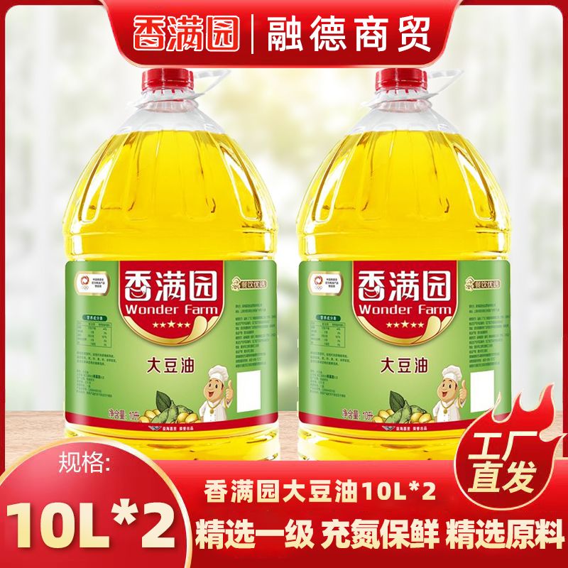 百亿补贴：香满园 大豆油10L*2商用家庭用食用油 165.9元（多人团）