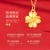 China Gold 中国黄金 四叶草黄金项链女足金吊坠 ￥315