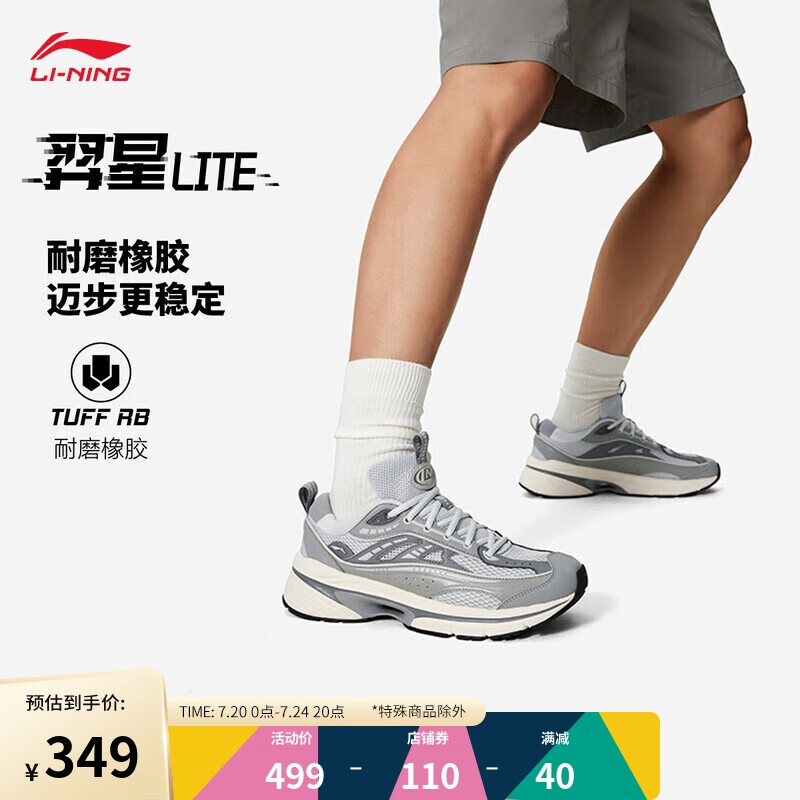 LI-NING 李宁 羿星 LITE丨休闲鞋男鞋2024夏季新款撞色潮流复古运动鞋子AGCU057 34