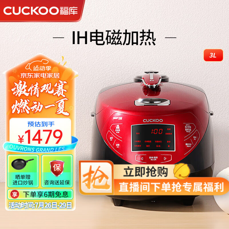 CUCKOO 福库 电饭煲韩国原装进口3-4个人家用小容量电饭锅3升IH加热柴火饭不