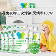 Cleafe 净安 洗衣机槽清洗剂100g*6包 5.8元（需用券）