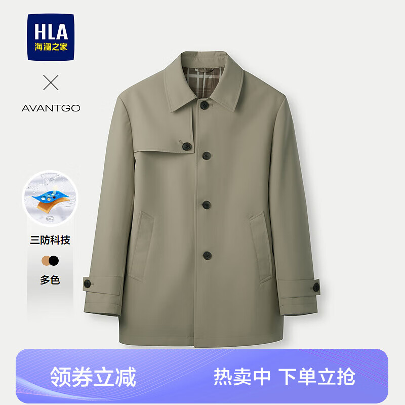 HLA 海澜之家 轻商务经典系列 男士夹克 HWJAW3W035A 卡其 XL 298元（需用券）