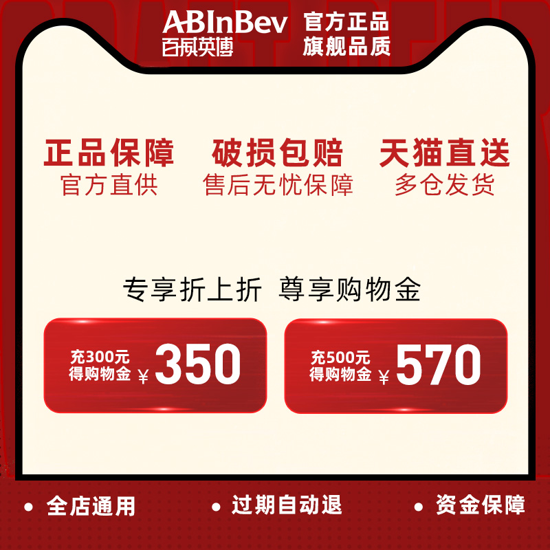 ABInbev 百威英博 科罗娜啤酒墨西哥风味系列啤酒（4月11日） 49元（需用券）