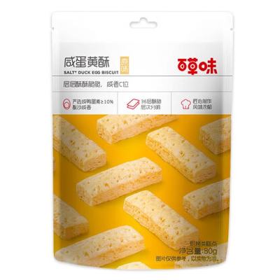 百草味（Be&Cheery）咸蛋黄酥饼干 80g*专区任选10件 39元任选10件，折3.9元/袋