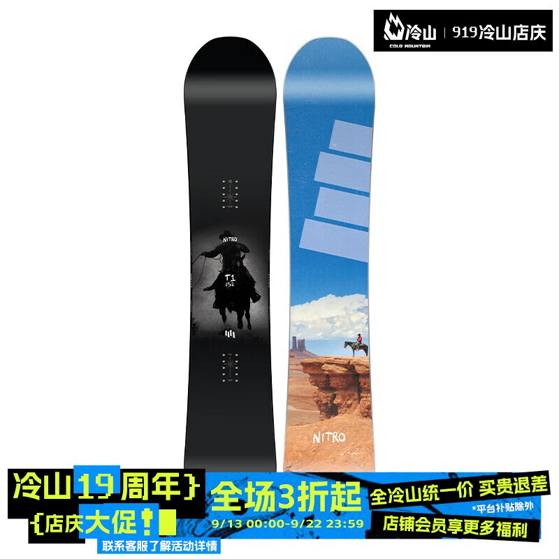 NITRO Snowboards NITRO冷山NITRO单板滑雪板尼卓滑雪雪板全能公园平花合集男款2425