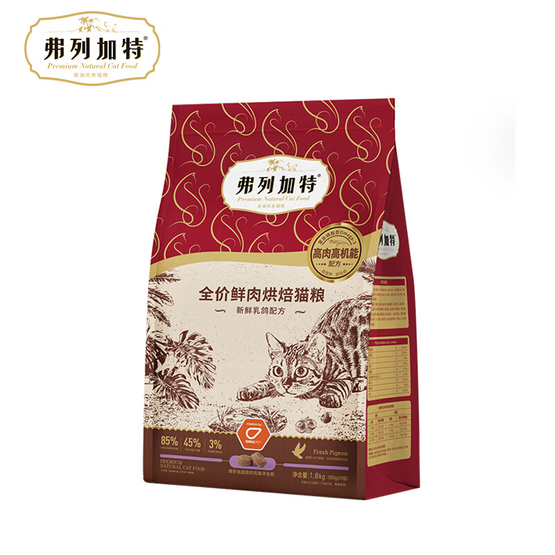 FREGATE 弗列加特 85%鲜肉烘焙猫粮 乳鸽味1.8kg（赠 试吃200g+冻干30g） 85元（需