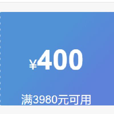 即享好券：618 京东 家用电器 满3980-400元 可叠加券 扫地机器人可用