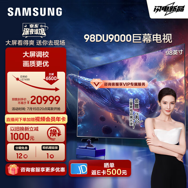 SAMSUNG 三星 UA98DU9000JXXZ 98英寸 3+64G内存 平板液晶AI电视 ￥18459