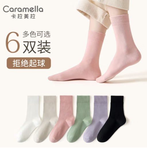 Caramella 卡拉美拉 男女士棉质中筒长袜 5双 18.9元包邮 买手党-买手聚集的地方