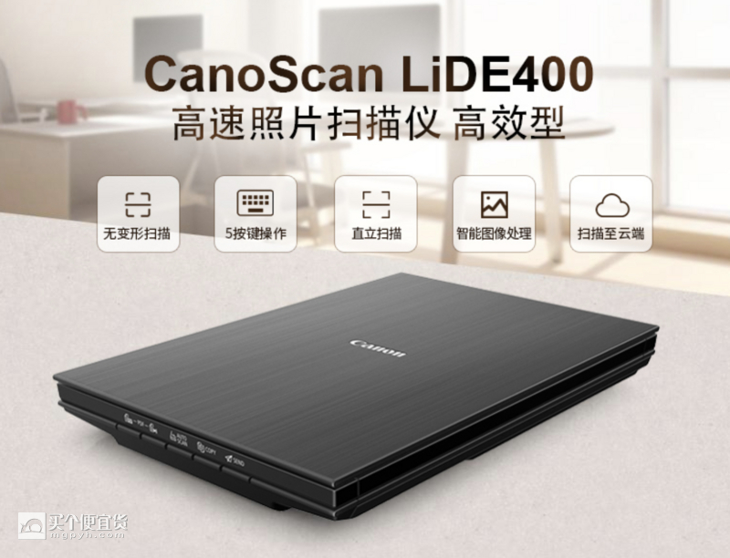 佳能(canon) lide400 高速照片扫描仪 $577