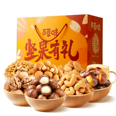 20点：Be&Cheery 百草味 坚果礼盒1280g/9袋 33.61元包邮