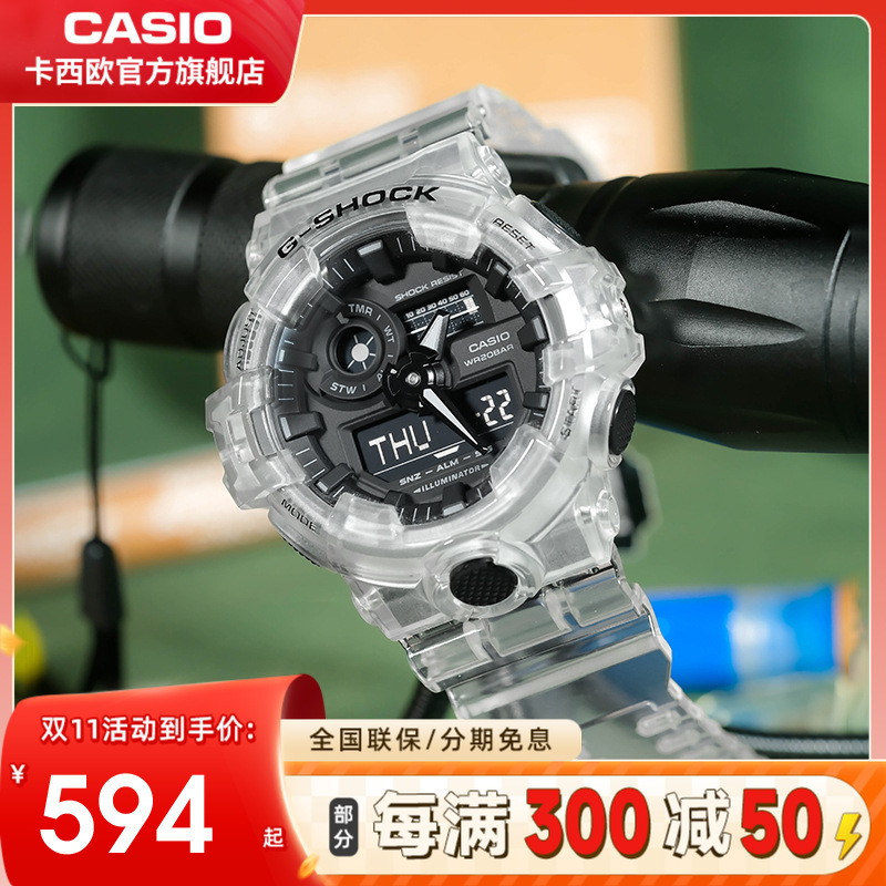 CASIO 卡西欧 G-SHOCK系列 男士防水运动手表 GA-700SKE 499元（需用券）