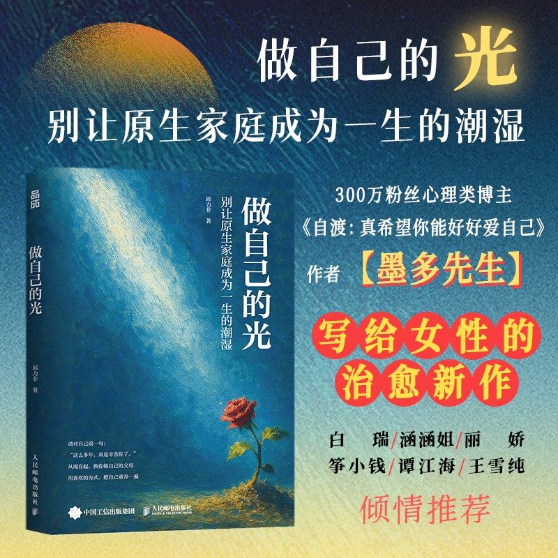 移动端：《做自己的光》 29.9元（淘金币可抵0.9元起）
