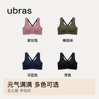 Ubras 交叉美背减震中强运动文胸舒适运动瑜伽 ￥49