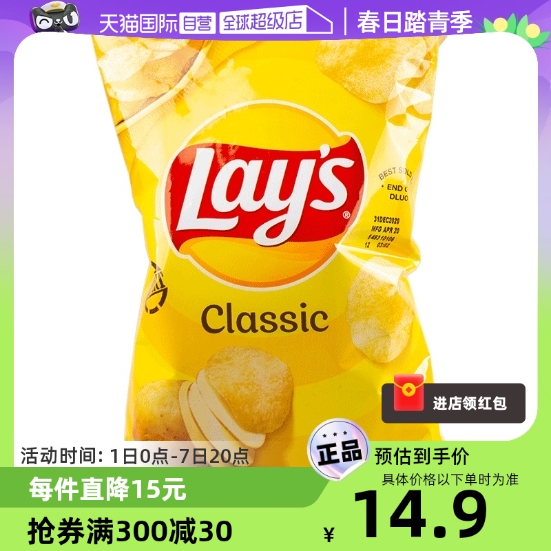 Lay's 乐事 包邮 进口Lay's乐事原味薯片77.9g膨化食品网红休闲零食 11.31元（需