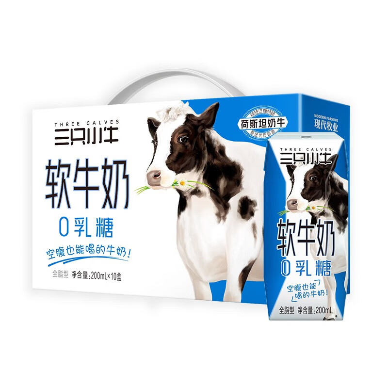 88VIP：MODERN FARMING 现代牧业 三只小牛0乳糖软牛奶200ml*10盒 20.65元（需买2件，