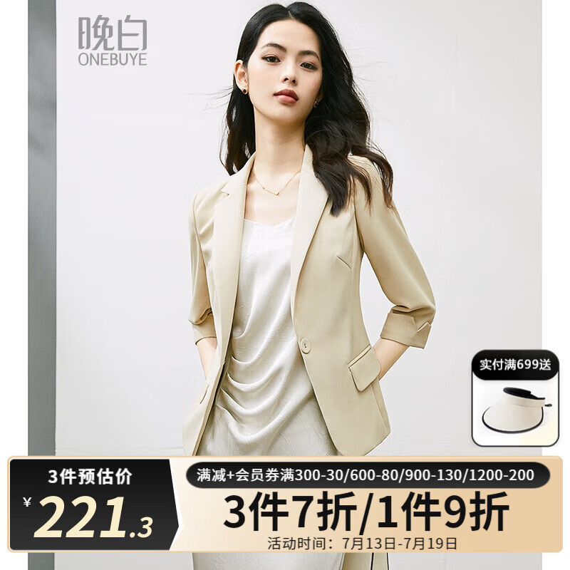 晚白 2024年新款气质翻驳领一粒扣通勤减龄时尚西装外套女 杏色 M 736元（需