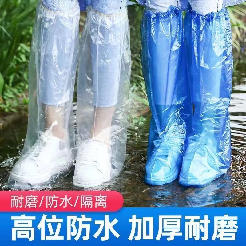 防水防滑雨鞋套 2双 0.1元（需用券）