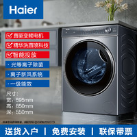 Haier 海尔 洗衣机376滚筒洗衣机直驱精华洗大筒径洗脱 ￥2399