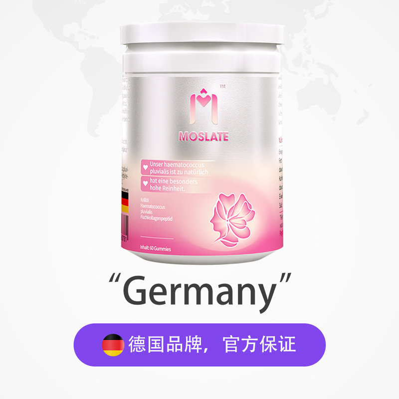 Moslate 德国进口 虾青素深海鱼油 0.7g*60粒/瓶 175.3元（需用券）