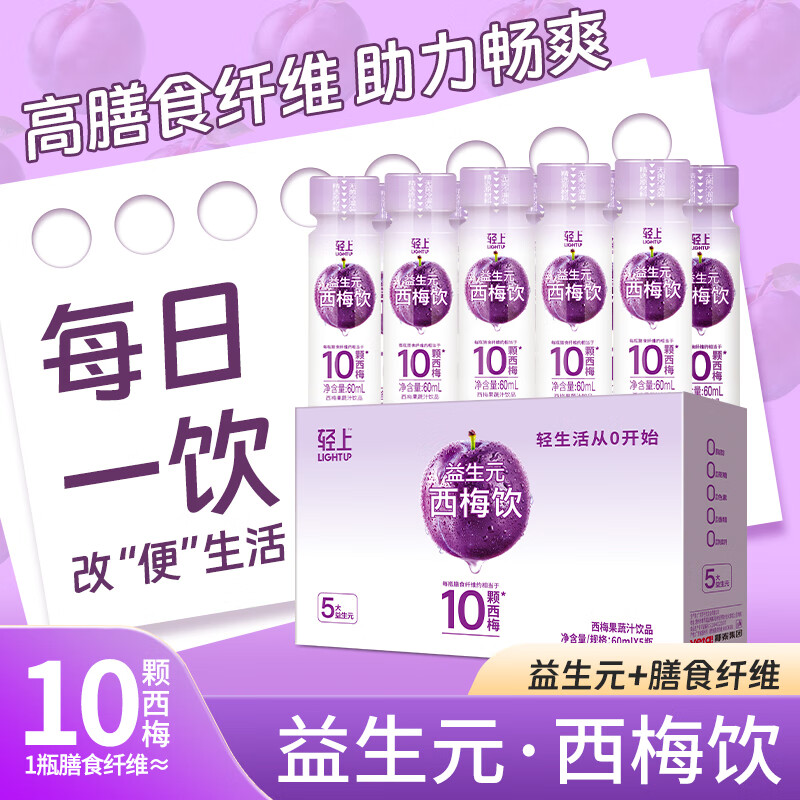 R 飞凡汽车 椰泰轻上西梅多多常温发酵酸奶饮 西梅饮60ml*10瓶 19.9元（需用券