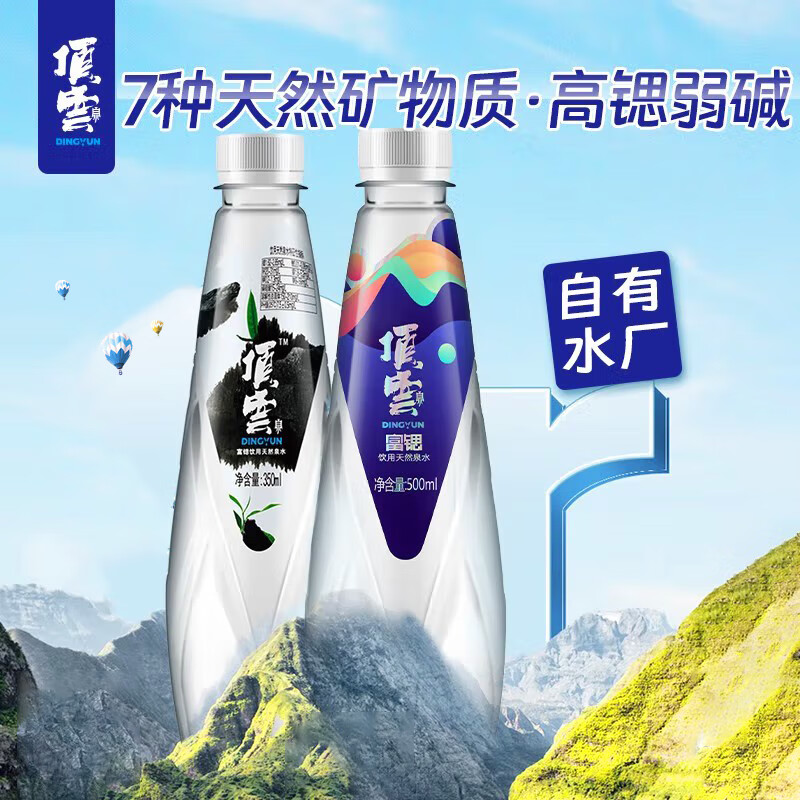 14倍高锶，顶云泉 蓝标/黑标富锶弱碱天然饮用泉水 350ML*12瓶*2件 ￥36.8