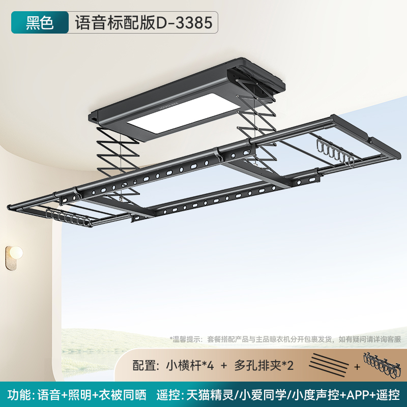 HOTATA 好太太 纤薄大屏晾衣机 899元包邮（需用券）