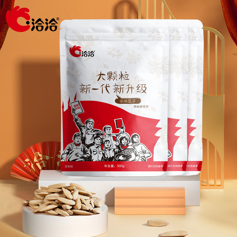 ChaCheer 洽洽 多味瓜子 500g*3袋 五香白皮葵花籽 27.9元