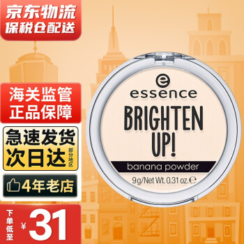 essence 爱神诗 艾森丝 ssence 爱神诗 香蕉粉饼 9g 29元（需用券）