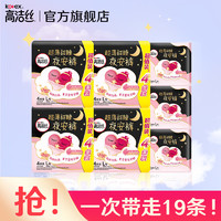 kotex 高洁丝 安睡裤卫生巾夜安裤蚕丝感超长夜用贴体防漏安心裤 18条 100-140