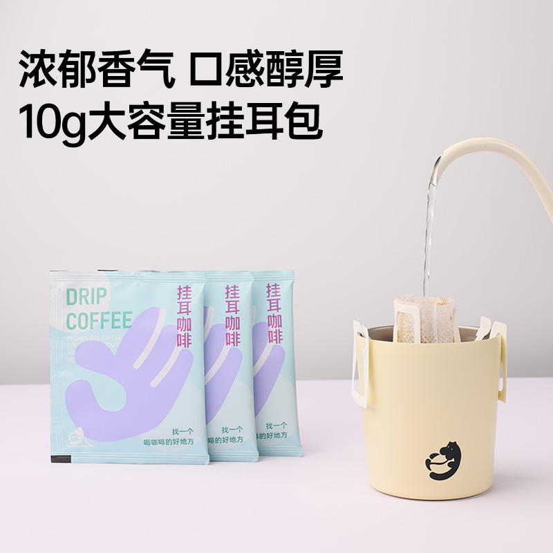 FLYING HIPPO 手冲挂耳咖啡四种口味各1片 16.57元（需买3件，共49.71元）